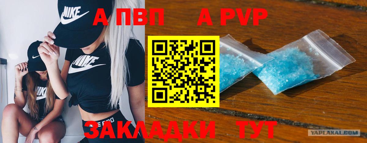 Alpha PVP мука Губкин