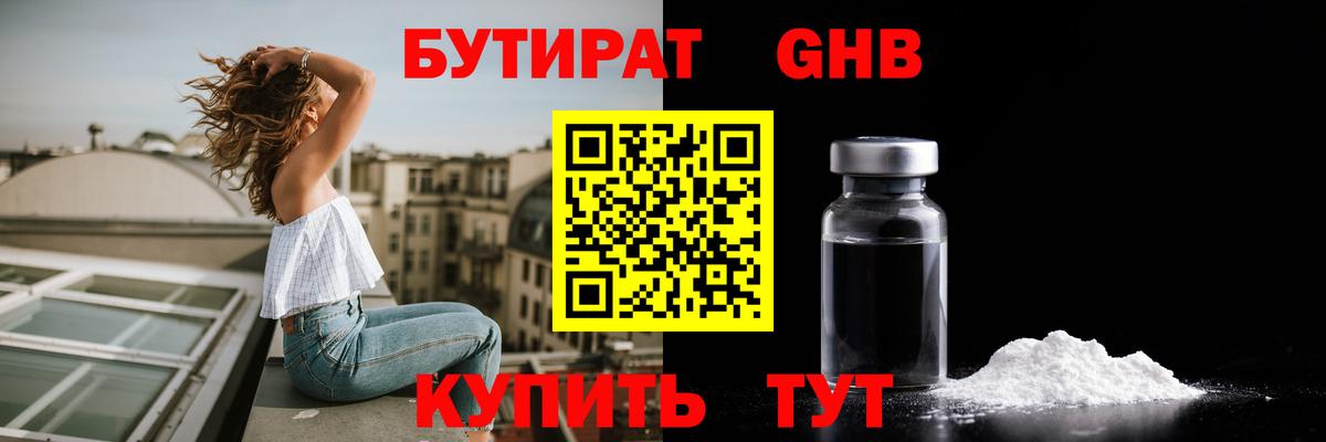 Бутират оксана  Вход с VPN  Бутират  Губкин 