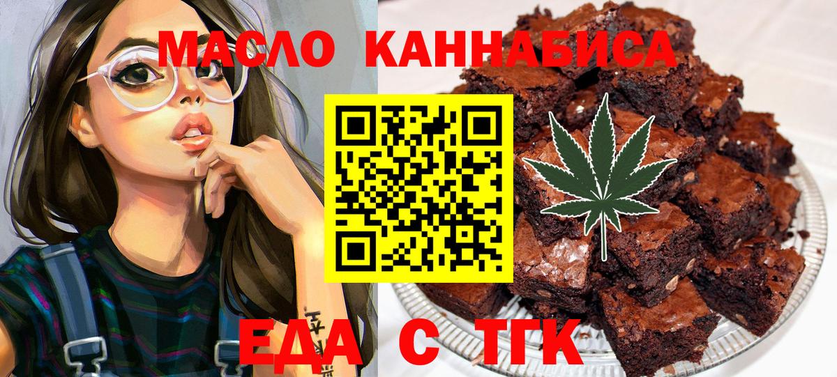 Губкин  Cannafood марихуана  Вход с VPN 