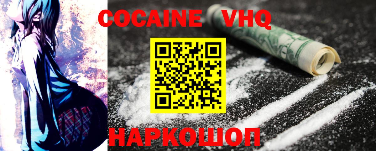 Кокаин FishScale  Cocaine Колумбийский  купить наркотик  Губкин  Вход с VPN  Cocaine 
