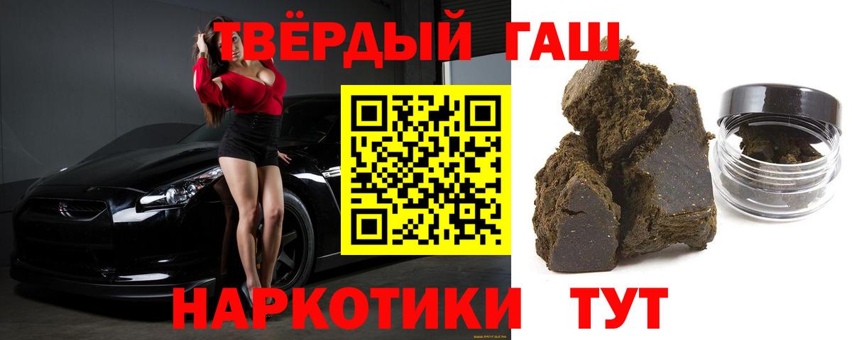 ГАШ hashish  Вход с VPN  ГАШ  Губкин 