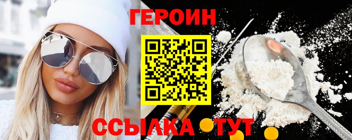 ГЕРОИН гречка  Героин  Губкин  Вход с VPN 