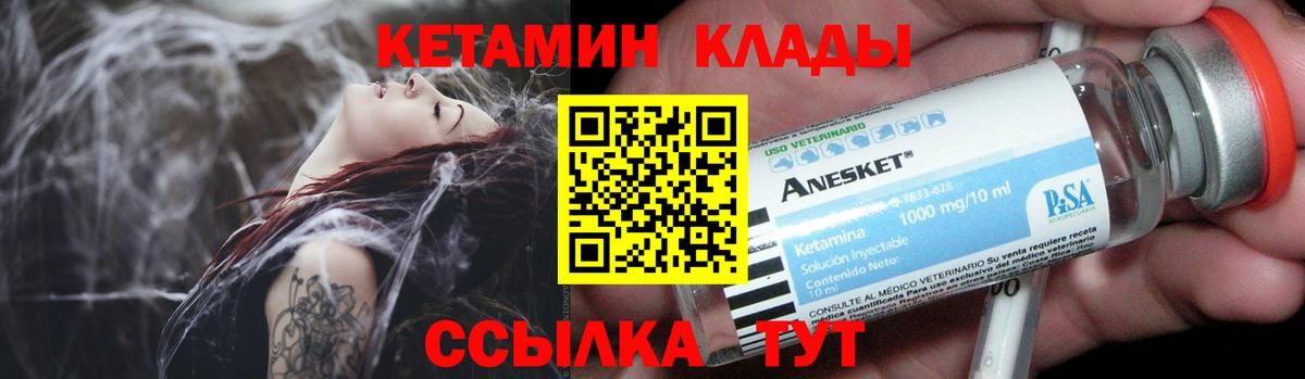 Губкин  КЕТАМИН VHQ  Вход с VPN  Кетамин ketamine 