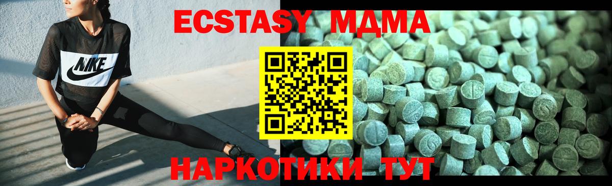 MDMA crystal  Вход с VPN  Губкин  MDMA Molly 