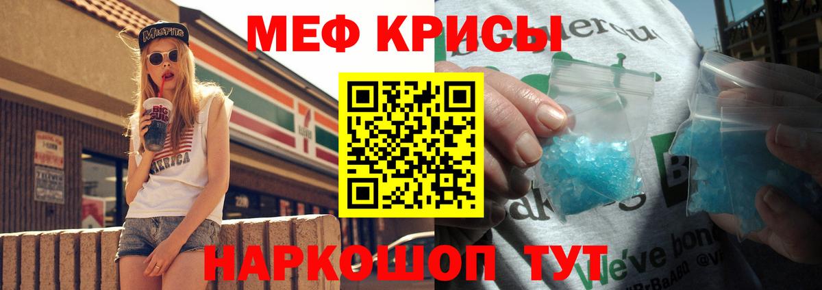 Мефедрон мяу мяу  Вход с VPN  МЕФ  Губкин 