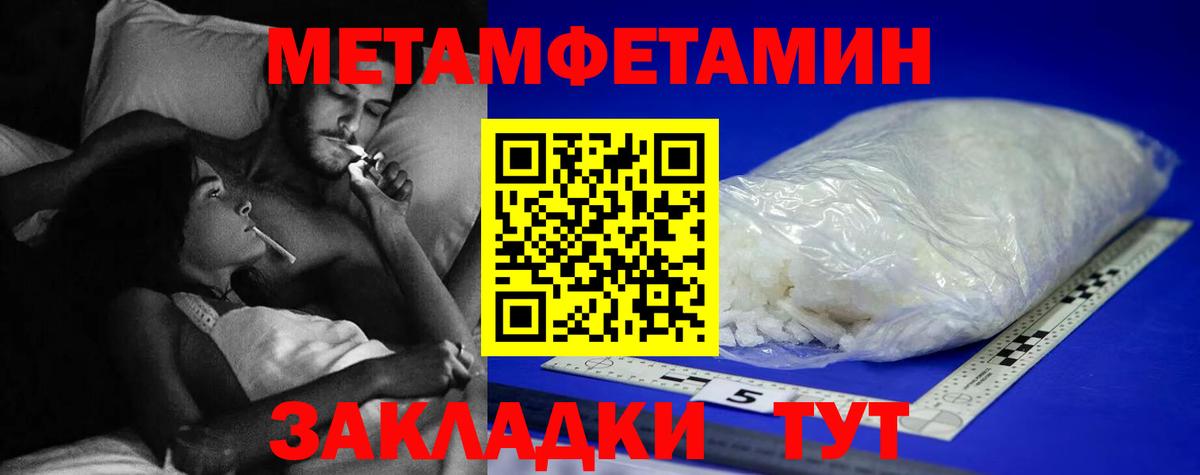 Первитин кристалл  МЕТАМФЕТАМИН  Губкин  Первитин кристалл  Вход с VPN 