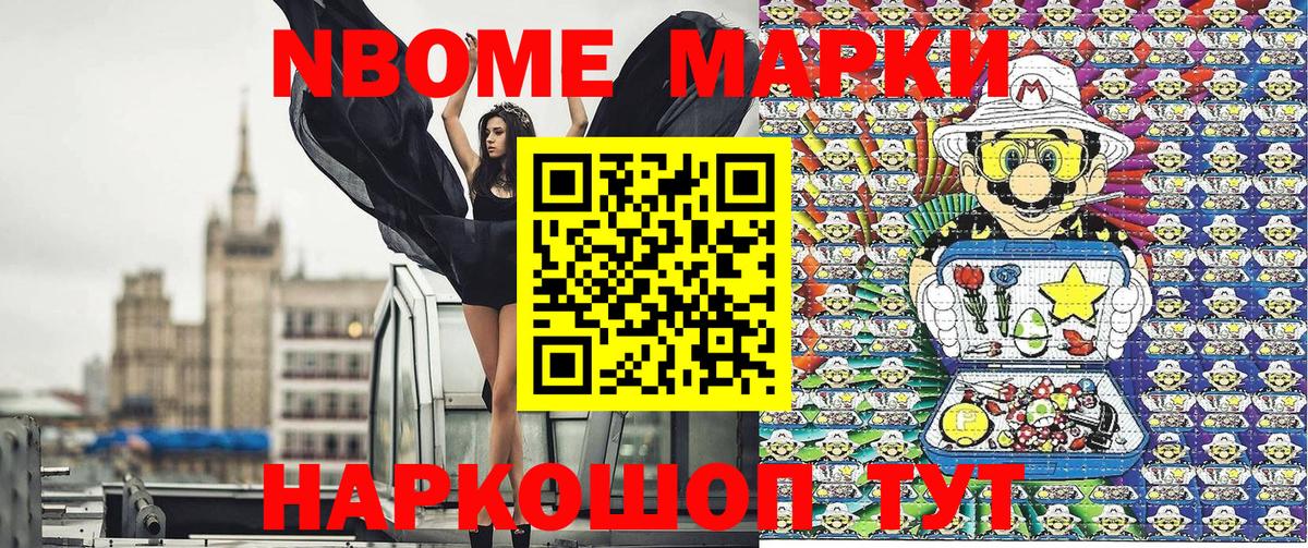 Губкин  Марки NBOMe 1,5мг  Марки N-bome  Вход с VPN 